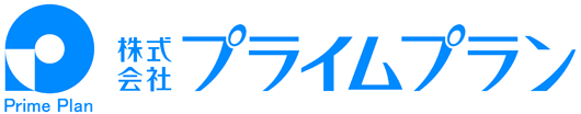 株式会社プライムプラン